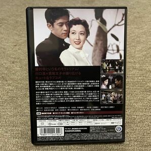 永すぎた春 DVD 三島由紀夫 美品 若尾文子 の画像2