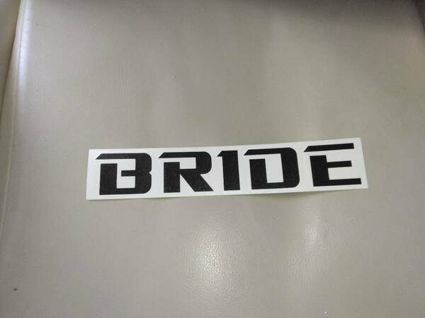 新品・未使用☆BRIDE ブリッド カッティングステッカー 1枚 縦4ｃｍ×横22.5ｃｍ　クロ　切り文字