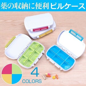  medicine case medicine inserting pill case pills . case supplement case storage compact light weight light small amount . adjustment integer . medicine man and woman use Kids Trend 