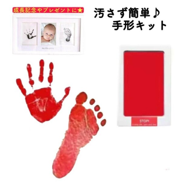 手形キット 足形キット 手形アート スタンプ インク 台紙2枚セット 記念日 成長記録 汚れない 赤ちゃん手形 赤ちゃん ペット 激安 足形