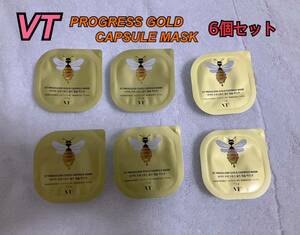 VT PROGRESS GOLD CAPSULE MASK 6個