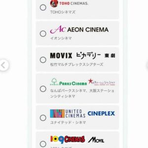 イオンシネマ　TOHOシネマズ U-NEXT 映画チケット 1枚　カテゴリ変更可