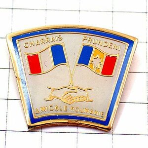 ピンバッジ・フランスとルーマニア国旗と握手◆フランス限定ピンズ◆レアなヴィンテージものピンバッチ
