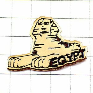 ピンバッジ・金色スフィンクス古代エジプト文明ゴールド SPHINX EGYPT◆フランス限定ピンズ◆レアなヴィンテージものピンバッチ