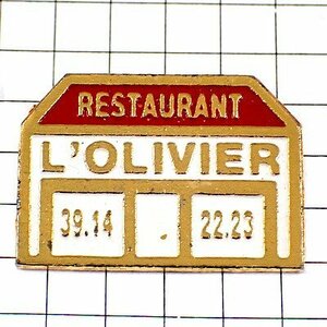 ピンバッジ・赤い屋根のレストラン店◆フランス限定ピンズ◆レアなヴィンテージものピンバッチ