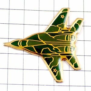 ピンバッジ・戦闘機ミリタリー迷彩グリーン色の飛行機◆フランス限定ピンズ◆レアなヴィンテージものピンバッチ