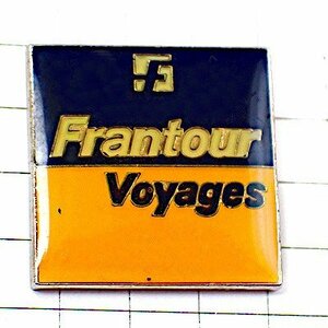 お買得ピンバッジ・フランツアー旅行会社FRANTOUR VOYAGES◆フランス限定ピンズ◆レアなヴィンテージものピンバッチ