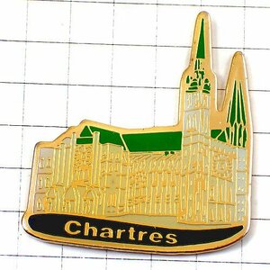 ピンバッジ・シャルトルの大聖堂ユネスコ世界遺産 CHARTRES CATHEDRAL UNESCO◆フランス限定ピンズ◆レアなヴィンテージものピンバッチ