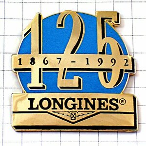 ピンバッジ・スイス時計ロンジン/125周年記念◆フランス限定ピンズ◆レアなヴィンテージものピンバッチ