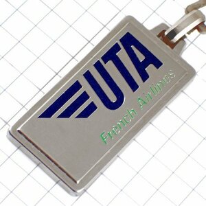  key holder *UTA aviation AIR-FRANCE UTA silver silver color * France limitation porutokre* rare . Vintage thing antique 