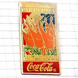 ピンバッジ・パリ五輪コカコーラ1924年ビンテージ中古品1990年代◆フランス限定ピンズ◆レアなヴィンテージものピンバッチ