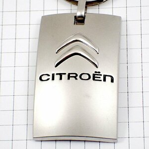  key holder * Citroen car emblem silver color silver * France limitation porutokre* rare . Vintage thing antique 