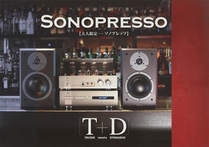 Triode/Dynaudio Sonopressoのカタログ トライオード/ディナウディオ 管0274