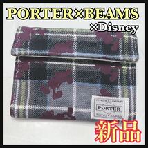 ☆未使用保管品☆ PORTER×BEAMS Disney ディズニー コラボ 折り財布 財布ウォレット チェック柄 ビームス ミッキー ポーター 送料無料 ①_画像1