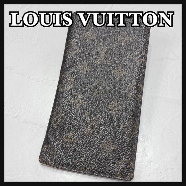 ☆LOUISVUITTON☆ ルイヴィトン ヴィトン モノグラム 長財布 財布 札入れ カードケース ウォレット ブラウン レザー レディース 送料無料