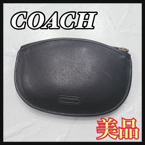 ☆美品☆ COACH コーチ コインケース 小銭入れ ブラック 黒 レザー 本革 無地 シンプル コンパクト メンズ 男性 送料無料