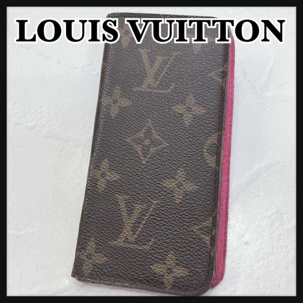 ☆LOUISVUITTON☆ ルイヴィトン ヴィトン モノグラム iPhoneケース iPhone7 携帯ケース ブラウン レザー レディース メンズ 送料無料