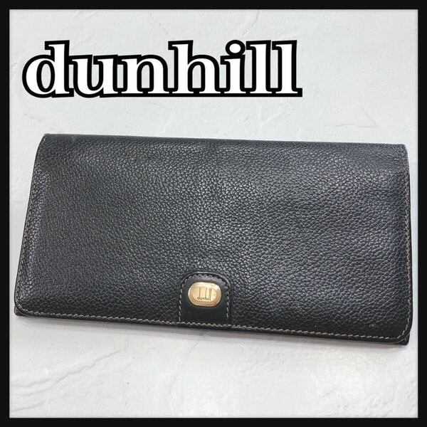 ☆dunhill☆ ダンヒル 長財布 財布 二つ折り ロングウォレット ブラック 黒 レザー 本革 シンプル メンズ 男性 紳士 送料無料