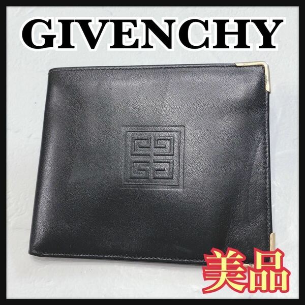 ☆美品☆ GIVENCHY ジバンシー 折り財布 財布 札入れ ウォレット ブラック 黒 レザー シンプル ロゴ メンズ 男性 紳士 送料無料