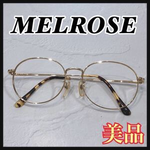☆美品☆ MELROSE メルローズ メガネフレーム フレームのみ 眼鏡 メガネ めがね アイウェア フルリム ゴールド べっ甲 メタル 送料無料