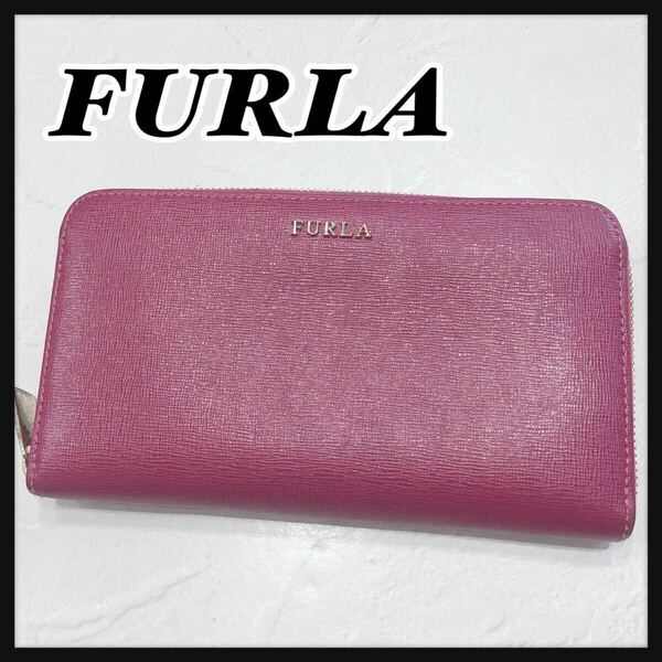 ☆FURLA☆ フルラ 長財布 財布 ウォレット パープル レザー 本革 シンプル 無地 ラウンドジップ レディース 女性 送料無料