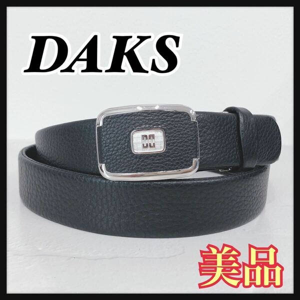 ☆美品☆ DAKS ダックス ベルト バックルベルト レザーベルト ブラック 黒 レザー 本革 オートロック式 スライドベルト 無段階 送料無料