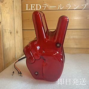 LED ピーステールランプ LEDテールランプ 送料無料(旧車 レトロ モンキー カブ カスタム 汎用 ダックス ハーレー レトロ チョッパー SR）)