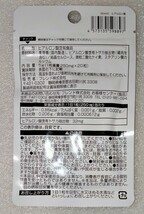 ヒアルロン酸【合計120日分6袋】1日1錠 身体の水分を保持する手助けに 栄養機能食品 日本製 サプリメント_画像3