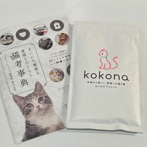 No.312 kokona ここな　猫用健康補助食品