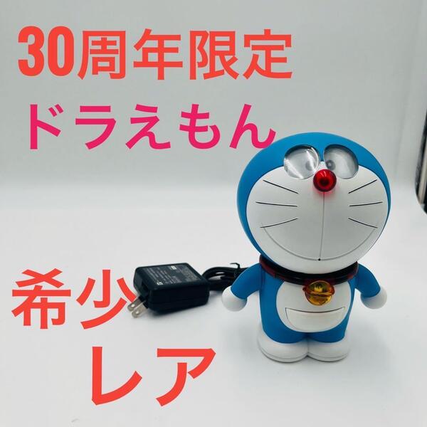 【希少】My DORAEMON 2009 バンダイ コミュニケーションロボット ドラえもん 30周年 BANDAI