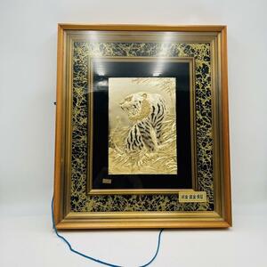 【良品】虎 純金鍍金 壁飾り 昭和レトロ 木製額縁 24KGP アンティーク