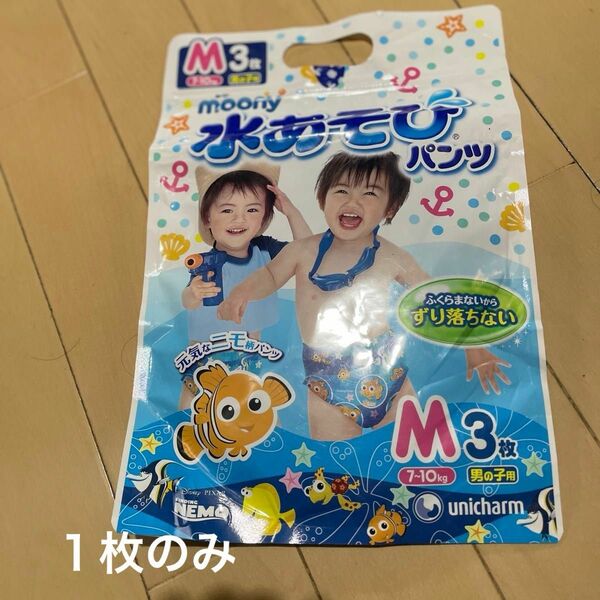 ムーニーマン 水遊び用 ユニ・チャーム 男の子用 スイミングパンツ スイミング用おむつ　M7〜10キロ　グロム　１枚