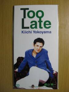 激レア!!横山輝一・CD『Too Late』CDシングル/CDS