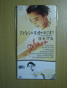 激レア!!浜本沙良 CD「さよならは天使のはじまり」CDシングル/CDS