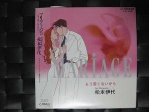 激レア!!松本伊代 CD『MARIAGE+4』紙ジャケット