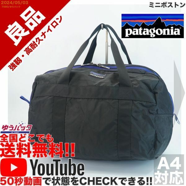 送料無料 即決 YouTube動画アリ 定価円 良品 パタゴニア patagonia ウエット＆ドライ ギア ミニ USA製 ミニボストン バッグ