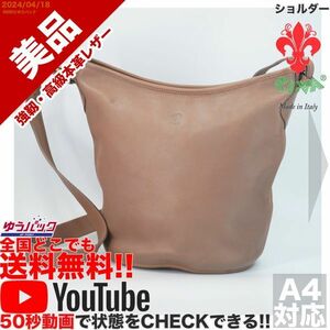 送料無料 即決 YouTube動画アリ 定価35000円 美品 チーバ CI-VA ショルダー レザー バッグ