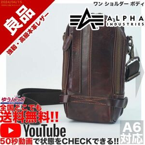 送料無料 即決 YouTube動画アリ 定価15000円 良品 アルファ インダストリーズ ALPHA INDUSTRIES ワン ショルダー レザー バッグ