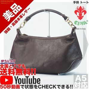 送料無料 即決 YouTube動画アリ 定価35000円 美品 チーバ CI-VA 手持 トート レザー バッグ