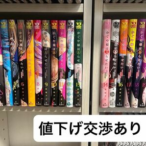 かぐや様は告らせたい1巻〜21巻　帯無し 赤坂アカ コミック 集英社　