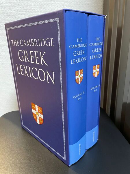 ケンブリッジ版　古典ギリシア語辞典（全２巻） 