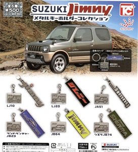 即決★POP 台紙のみ★SUZUKI Jimny　スズキ ジムニー メタルキーホルダーコレクション【送料 追跡有・匿名配送230円】ガチャ/台紙 POP