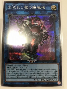 ★新品★遊戯王OCG★[INFO] INFINITE FORBIDDEN ★SE 刻まれし魔の鎮魂棺★シクレア★INFO-JP046