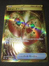 ★新品★ポケモンカード★[SV6] 拡張パック 変幻の仮面★UR なかよしポフィン 133/101★_画像2