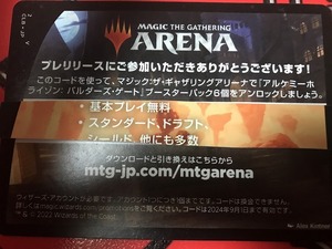 ★新品★マジックザギャザリング★MTGアリーナ★MTGAプレリリースキット コード ：バルダーズ・ゲート★デジタルコードのみ★送料無料