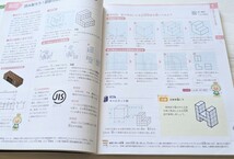 新しい技術 技術分野 中学教科書 東京書籍_画像2