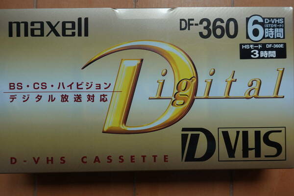 新品DVHS SVHS SVHS-C ビデオテープ　合計16本　まとめ販売 ハイエンド　未使用　未開封　室内保管　希少