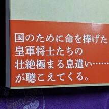 GHQ焚書・復刻『ノモンハン実戦記 / 樋口紅陽』/ 経営科学出版 /（原書題名：ノモンハン實戰記）_画像3