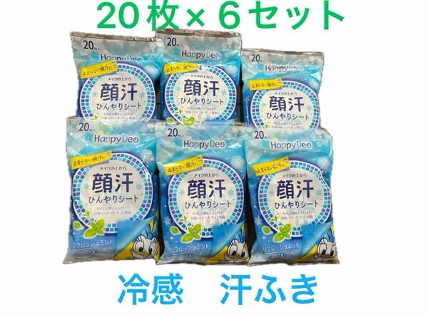 マンダム　冷感　汗ふきシート　メイクの上から使える　　リフレッシュミント 