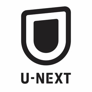 U-NEXT ユーネクスト　1年間視聴　